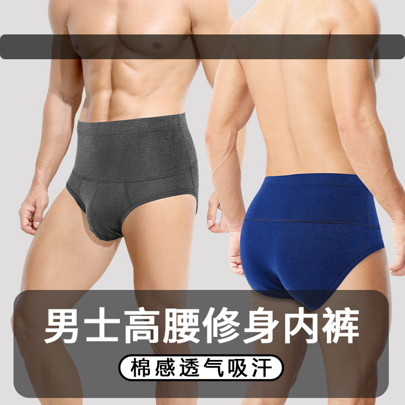 男士高腰三角裤棉质暖腹内裤中老年人短裤加大码宽松透气肥佬裤衩,女士内衣/男士内衣/家居服,男三角内裤,淘宝优惠券,粉丝福利购,淘宝优惠卷