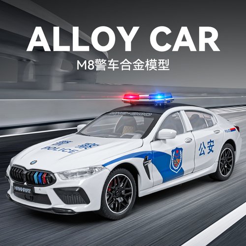 1:24宝马M8警车合金六开门警车模型摆件仿真公安警察男孩儿童礼物