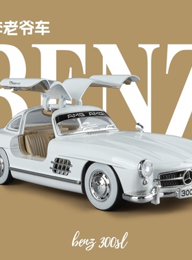 1:18合金仿真奔驰300SL街车款男孩收藏金属摆件鸥翼门超跑玩具车5