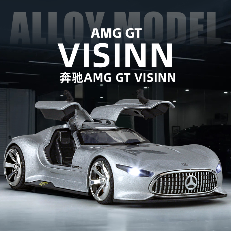 奔弛AMG GT Visinn车模儿童玩具车男孩超级跑车汽车模型合金摆件3