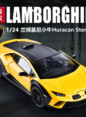 1:24黑曼巴正版授权兰博基尼小牛sto飓风超跑玩具车儿童声光模型5