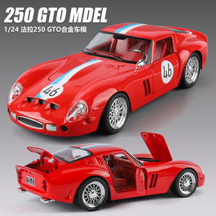 1:24法拉利250gto合金仿真汽车模型儿童拉法拉利男孩赛车模型摆件