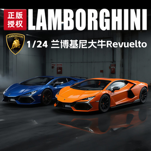 1:24正版授权兰博基尼新大牛埃文塔多合金超跑玩具小汽车礼物摆件