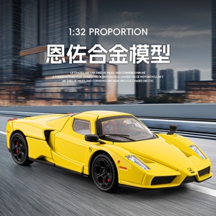 1:32仿真合金超跑模型敞篷超跑法拉利恩佐男孩声光玩具车收藏礼物