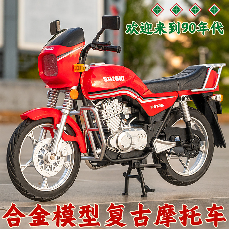 1:10大号合金仿真铃木王摩托车模型合金仿真复古情怀男孩声光机车