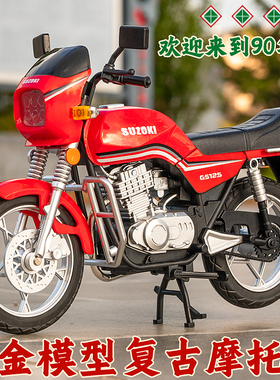 1:10大号合金仿真铃木王摩托车模型合金仿真复古情怀男孩声光机车