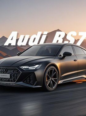 1:24正版授权奥迪RS7合金汽车模型合金汽车模型摆件玩具汽车模型5