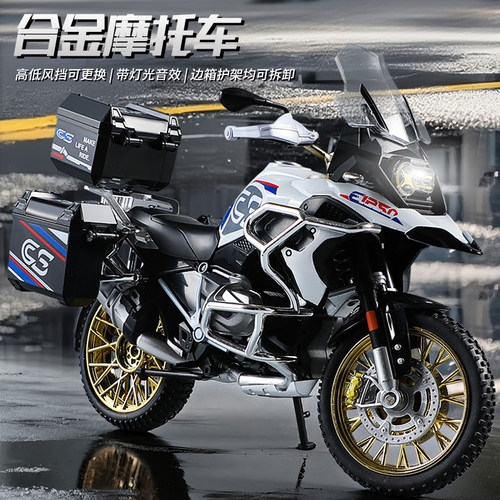 1:10宝马R1250GS水鸟ADV模型摩托车合金仿真机车手办男生收藏摆件