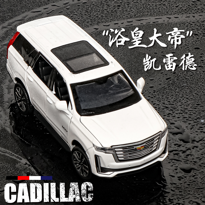 凯迪拉克凯雷德合金汽车模型儿童声光回力大型SUV豪华越野小汽车3