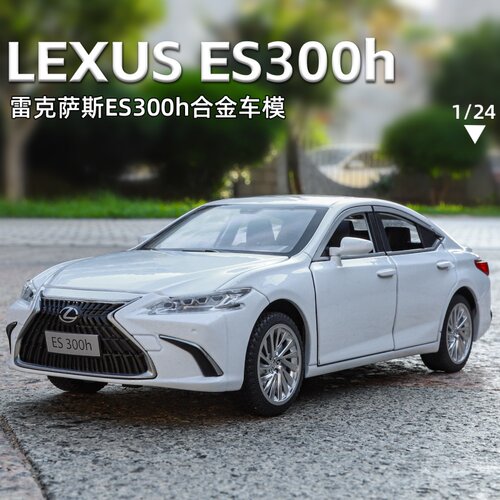1:24雷克萨斯ES300h合金仿真汽车模型男孩收藏金属声光豪华轿车模