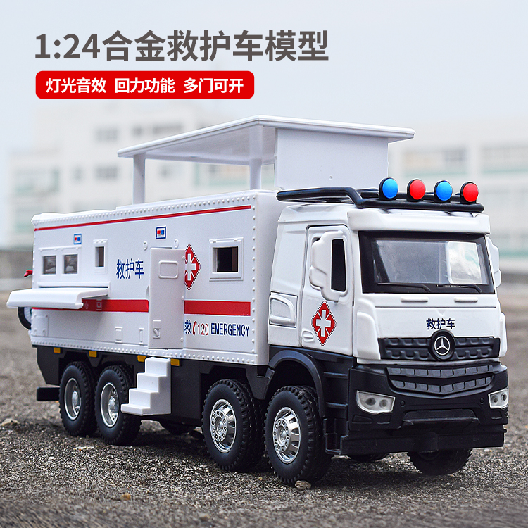 大号奔驰诺玛迪森越野房车汽车模型仿真合金救护车120消防车119收