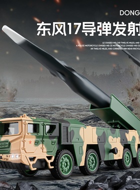 嘉业大号东风17DF17高超速导弹一键发射合金仿真军事火箭模型摆件