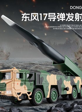 嘉业大号东风17DF17高超速导弹一键发射合金仿真军事火箭模型摆件