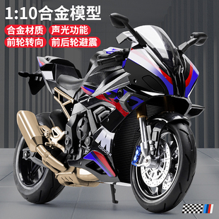 宝马S1000RR双R合金重机摩托车玩具男孩川崎h2机车模型儿童节礼物