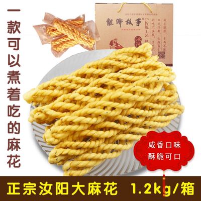 河南龙乡故事汝阳麻花 30根包邮 纯手工无添加鸡蛋香酥麻花