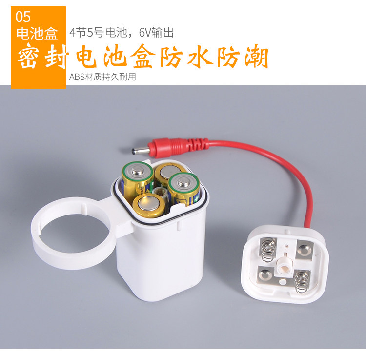 小便斗感应器红外线电磁阀小便池配件小便器防水4节5号6V电池盒