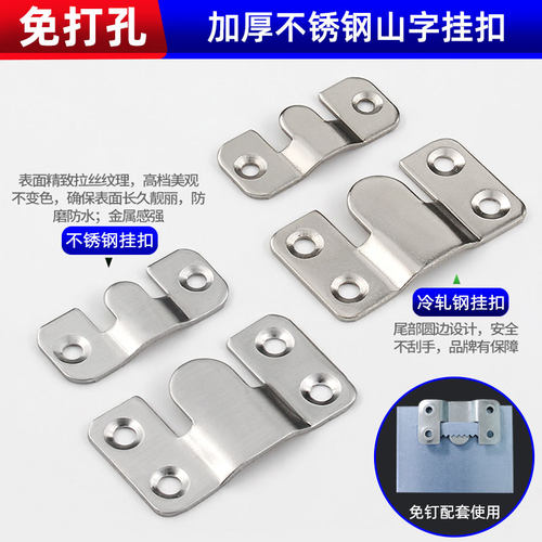 加厚不锈钢相框挂钩山字挂扣家具配件暗装床挂扣画框镜扣暗挂钩 - 封面