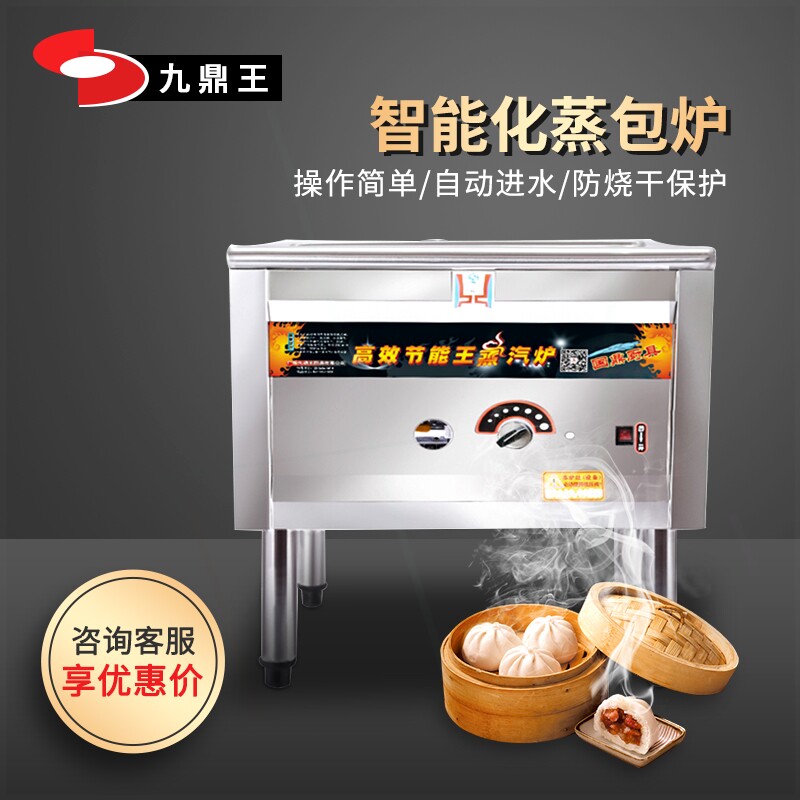 九鼎王蒸包炉商用燃气蒸馒头机电