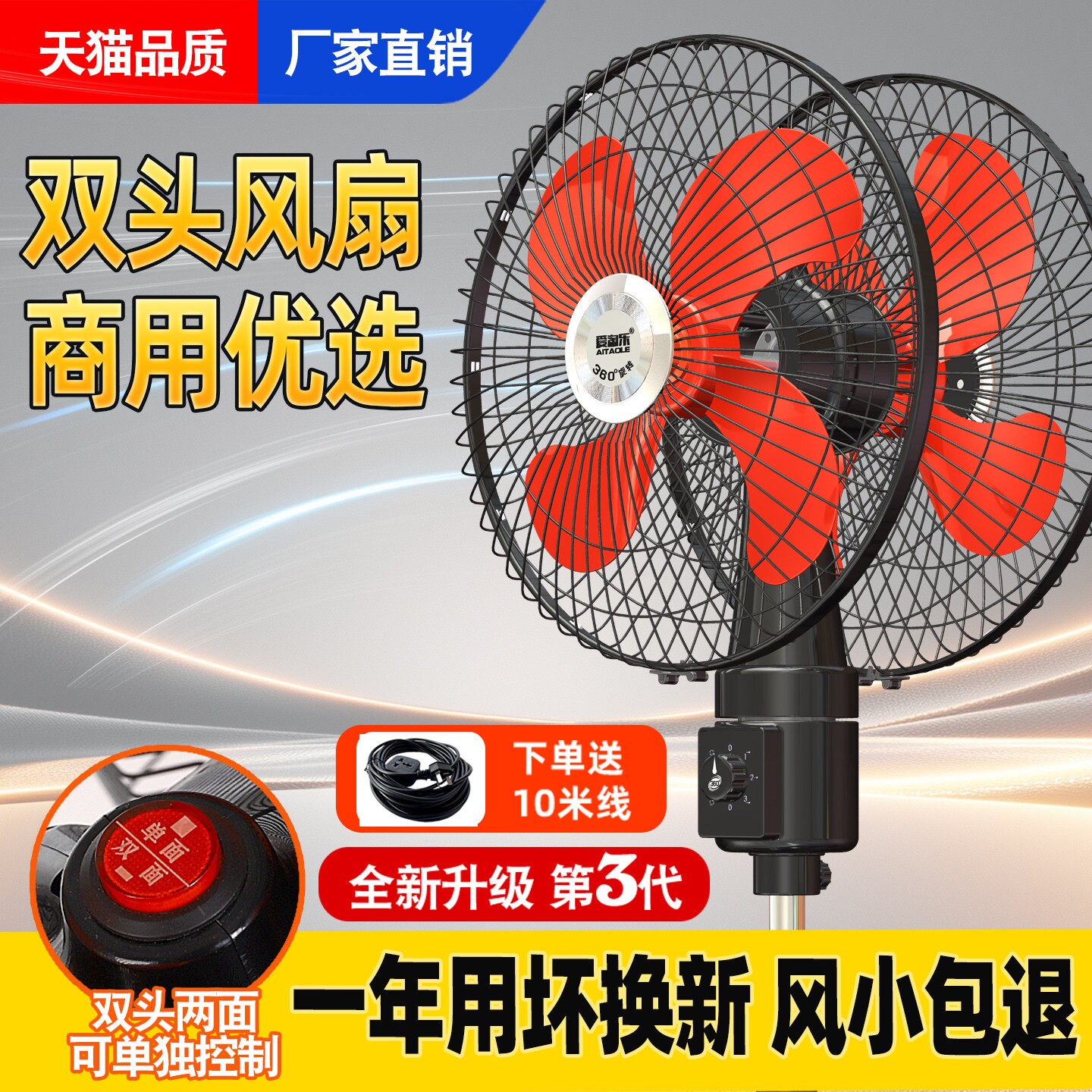 商用双头电风扇大风力360度旋转