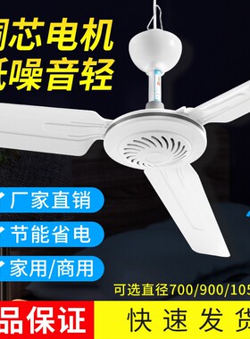 中格吊扇塑料商用家用大叶餐厅厨