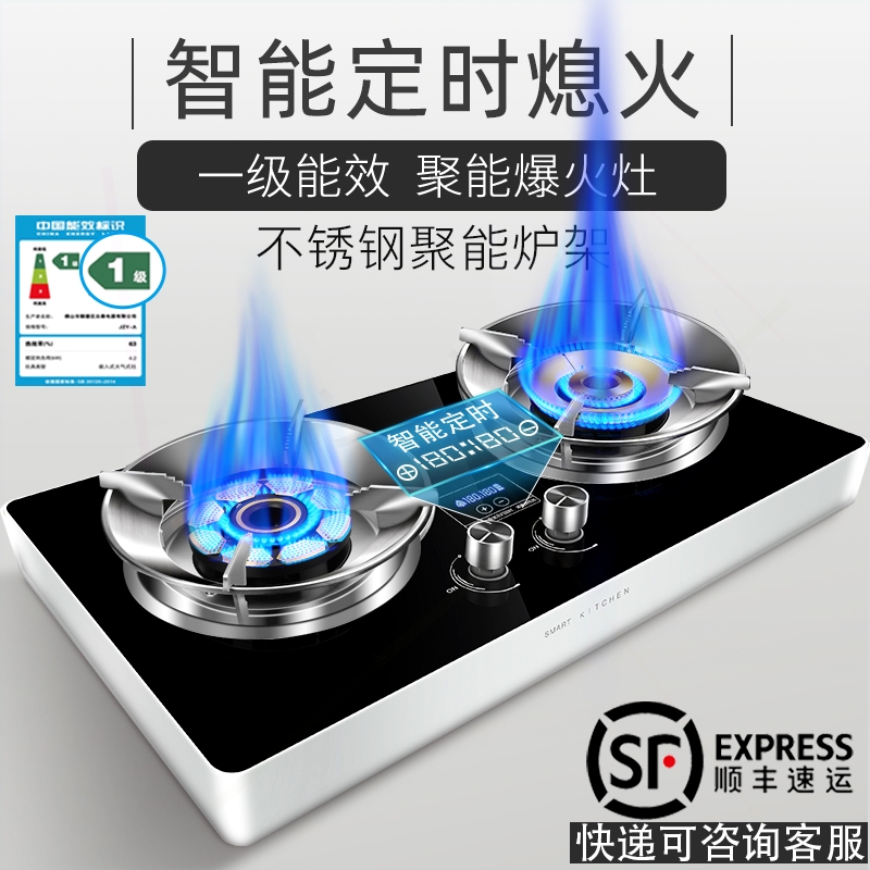 台式煤气灶双灶家用燃气灶天然气