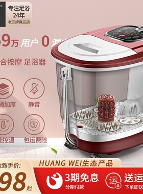 恒温电热电动按摩泡脚桶过小腿全