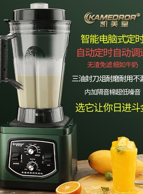 早餐店商用豆浆机全自动10升大容免滤破壁机打米浆静音量现磨无渣