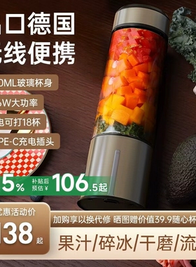 中科电榨汁机玻璃小型便携式迷你
