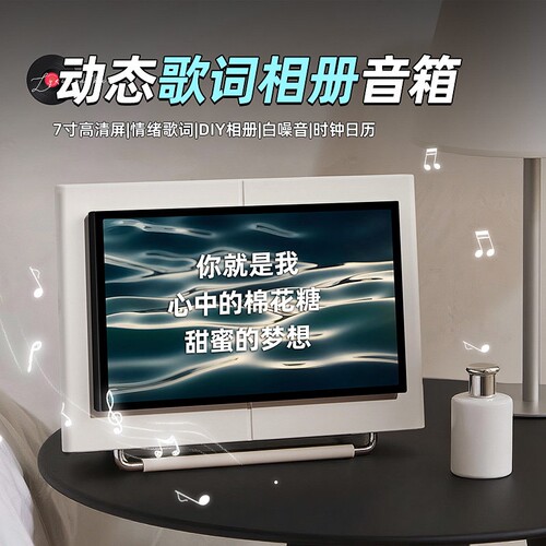 无线蓝牙音箱悬浮歌词字幕2026新