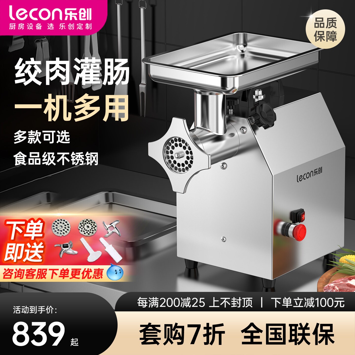 乐创绞肉机商用大功率全自动碎肉