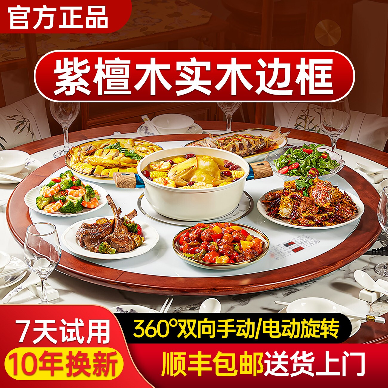 芝梵暖菜板2026新款家用热菜保温电动旋转盘板餐桌加热多功能圆形