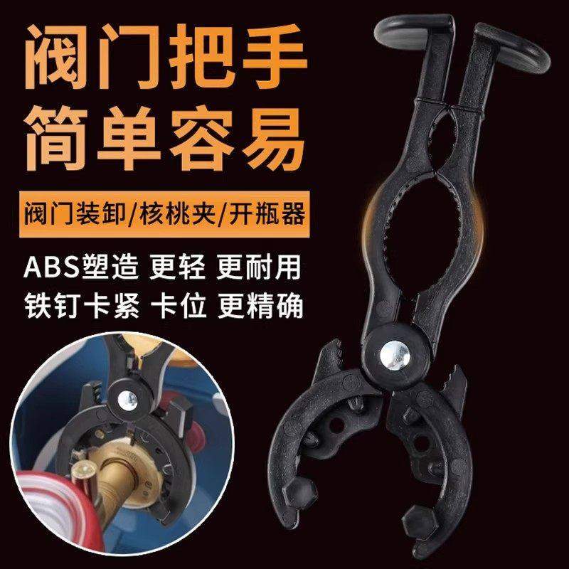 液化气减压阀扳手换瓶神器图片