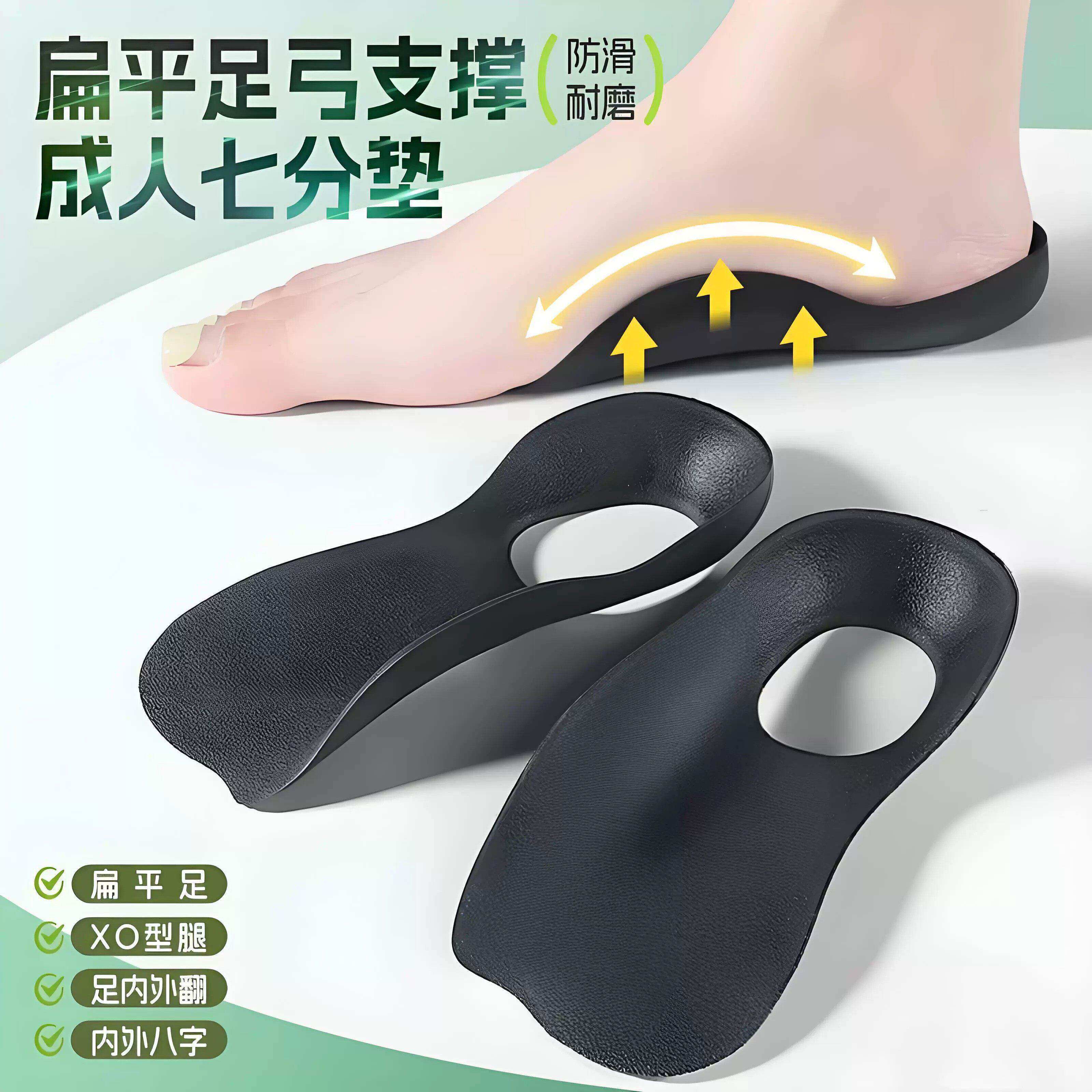 扁平足矫正鞋垫内外翻矫正