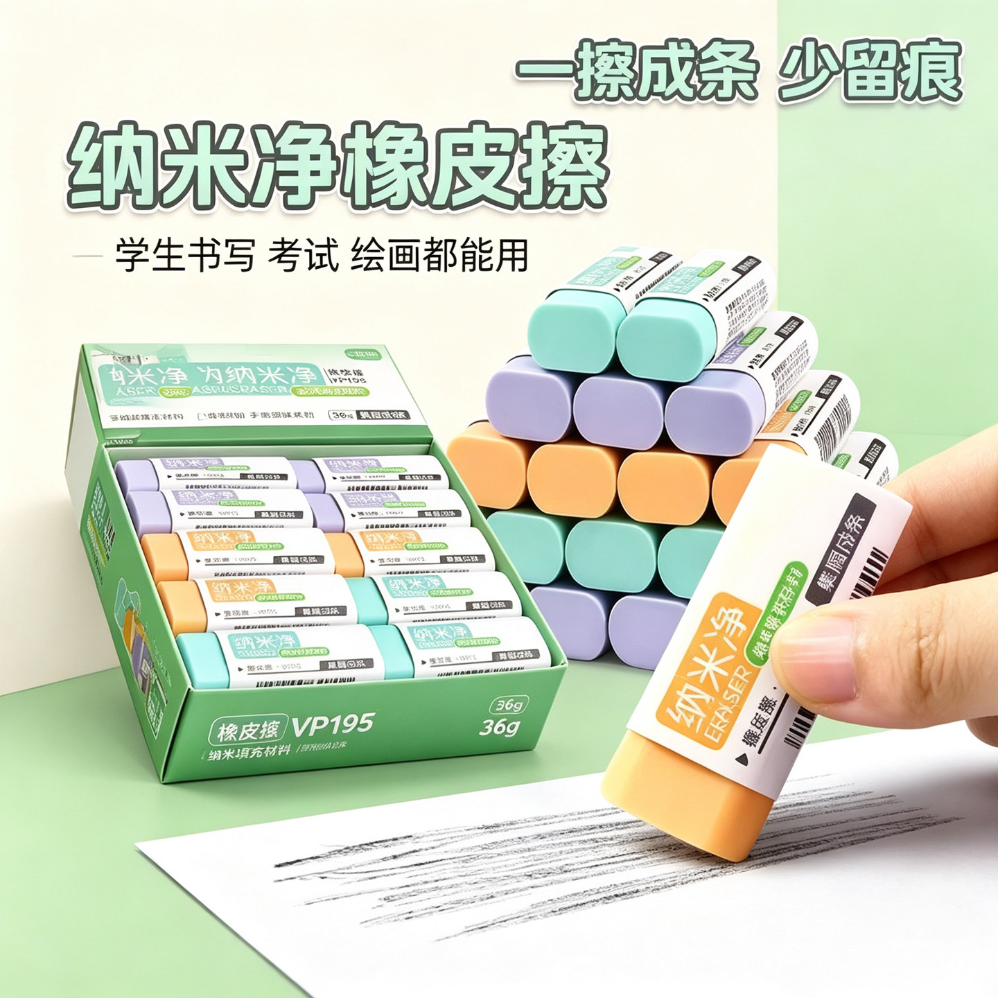 纳米净橡皮擦干净无痕集屑