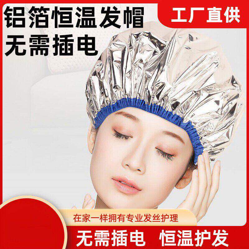 浴帽发膜专用头发护理护发恒温