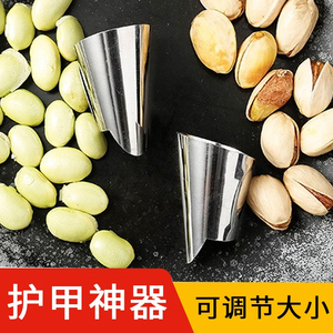 剥毛豆摘菜拇指刀指甲套剥蒜去皮不锈钢摘菜铁指甲厨房多功能神器