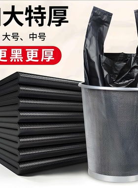 垃圾袋家用加厚手提式实惠装大号厨房办公室专用黑色背心拉塑料袋