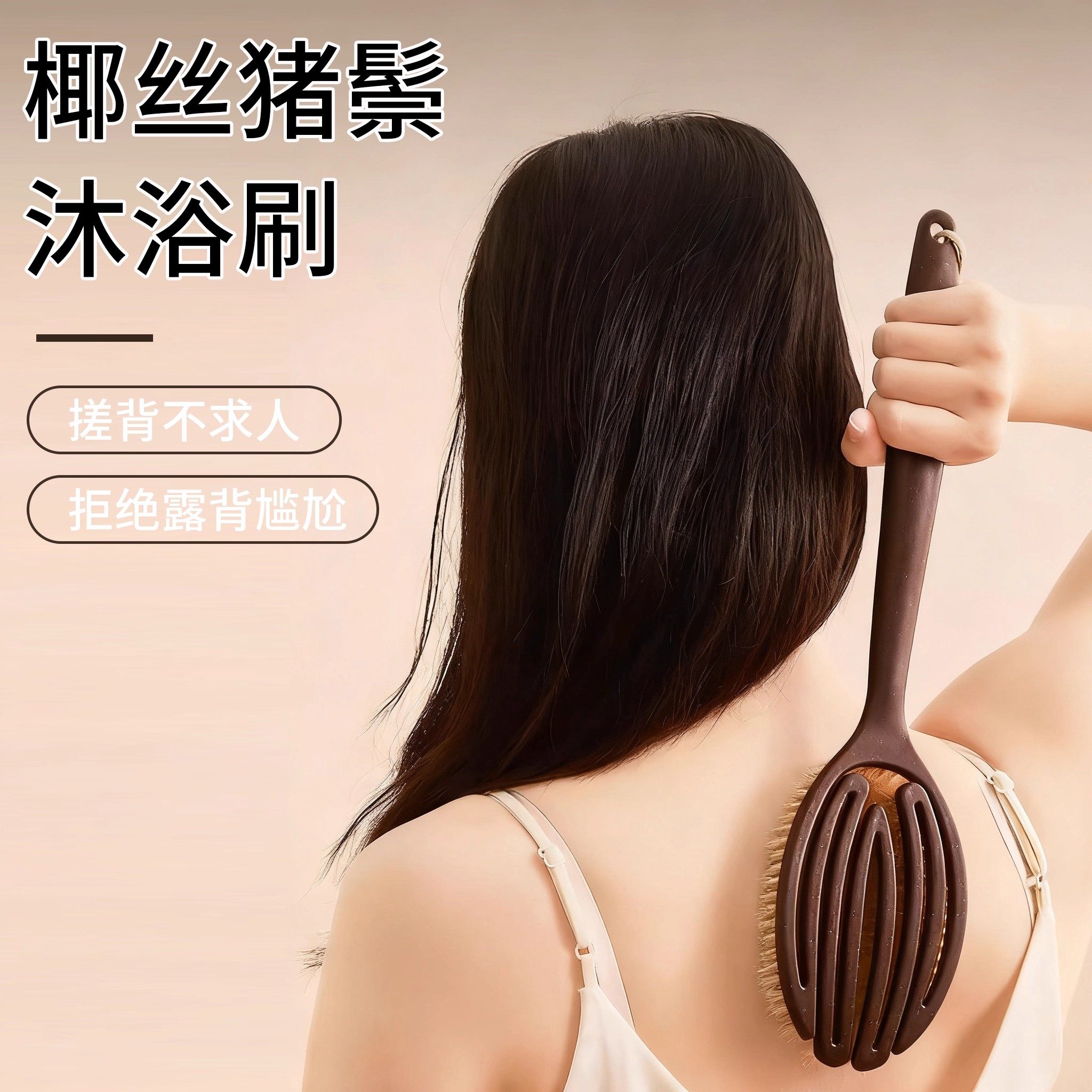 椰丝鬃毛沐浴刷加长2合1仿手掌形