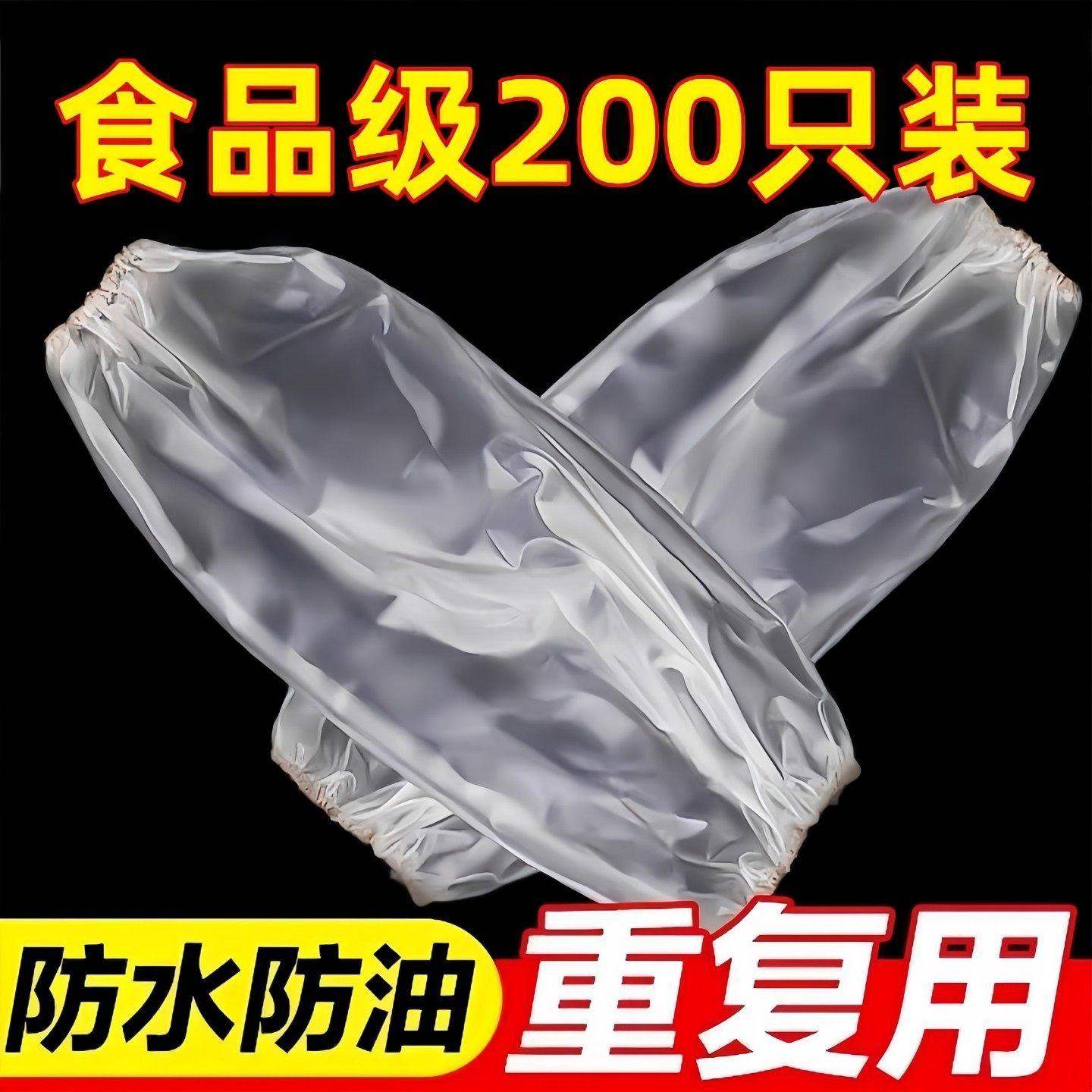 一次性加厚加长防水防油袖套