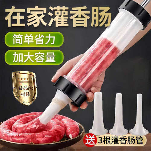 灌肠器机罐肉肠肠衣灌香肠