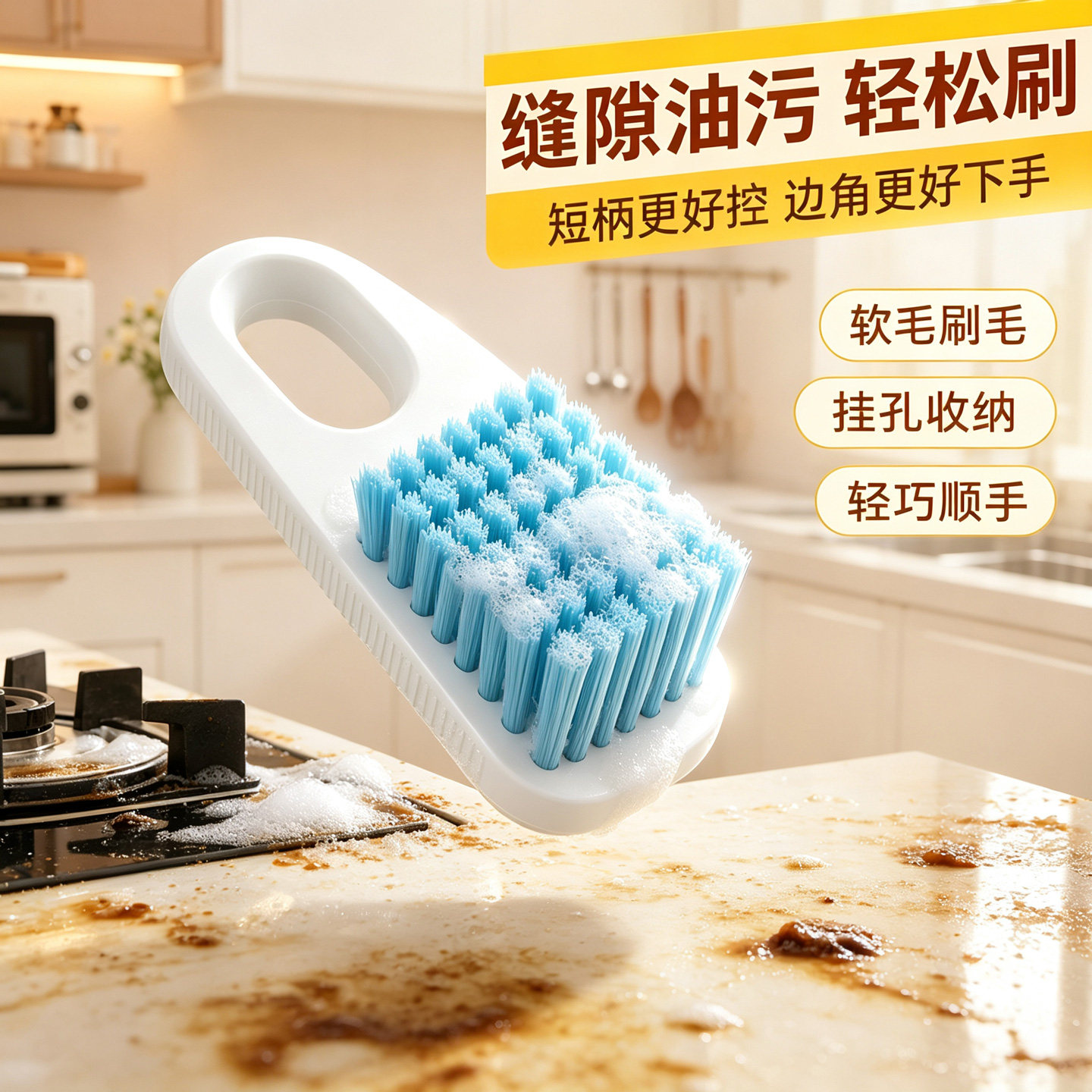 短柄清洁刷水槽缝隙软毛刷