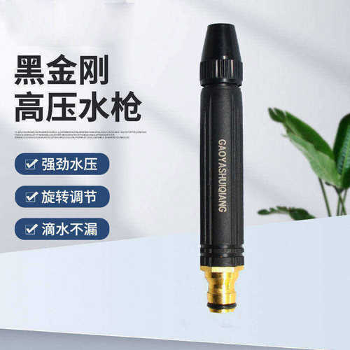 洗车水枪喷头高压浇花浇菜增压
