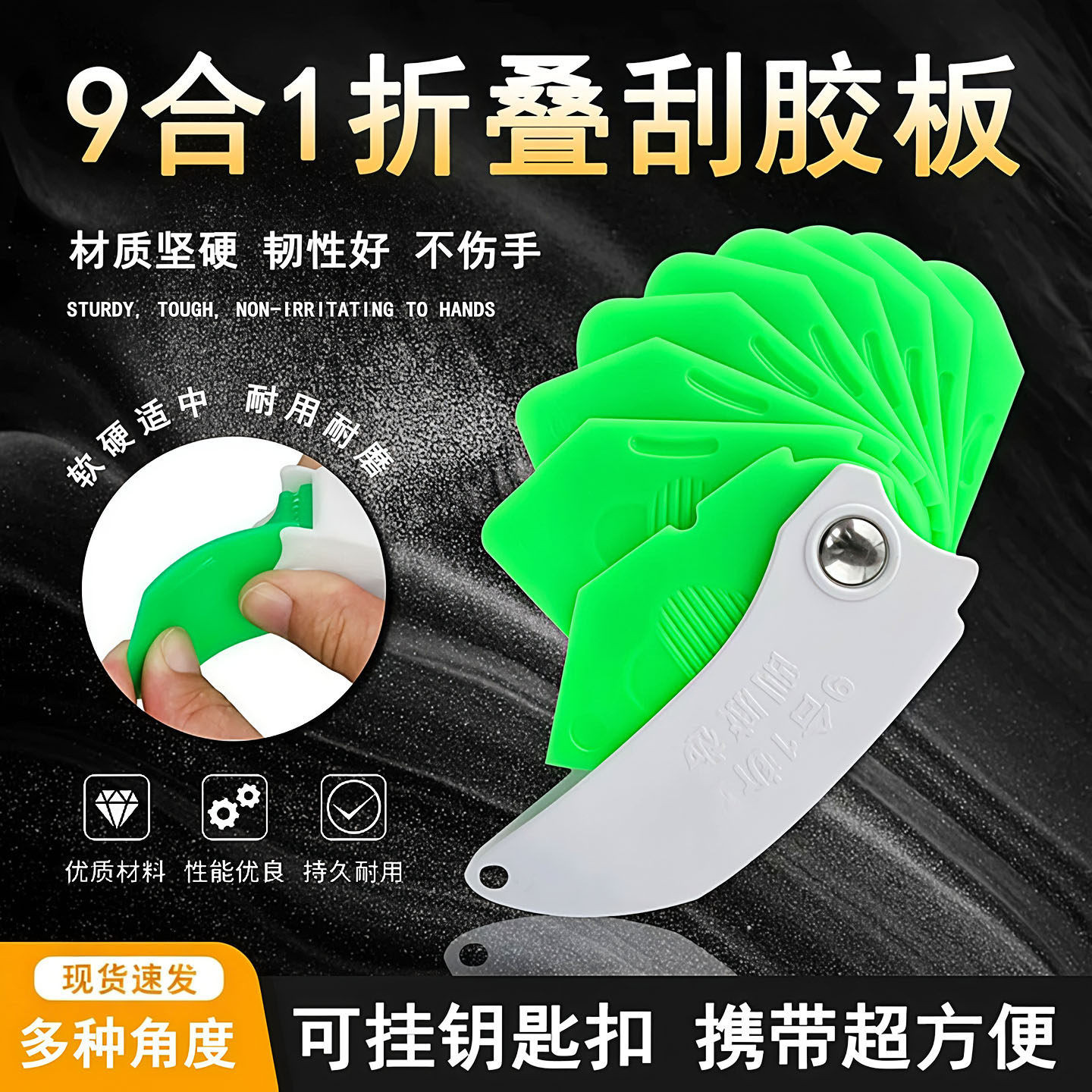 9合1多功能折叠刮胶板美缝铲刀