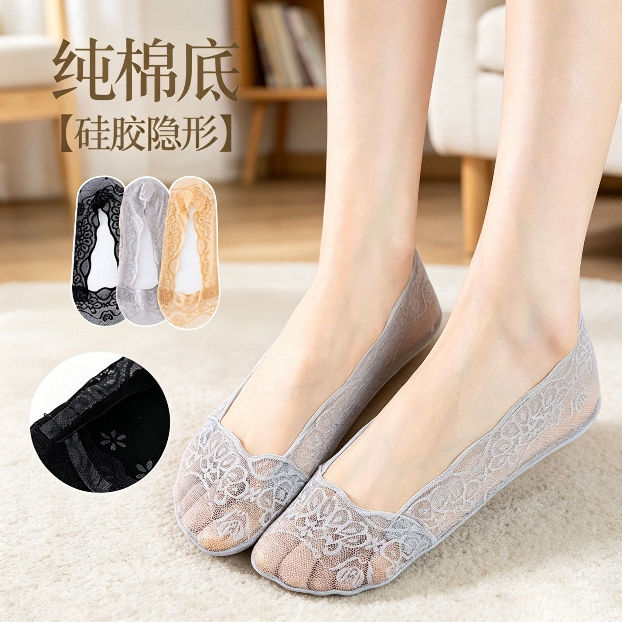 蕾丝船袜女袜脚底防滑防脱