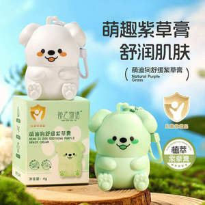 娇之物语萌迪狗舒缓紫草膏止痒