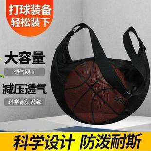 网布球包篮球袋单肩运动训练背包斜挎网兜儿童足球收纳篮球袋透气