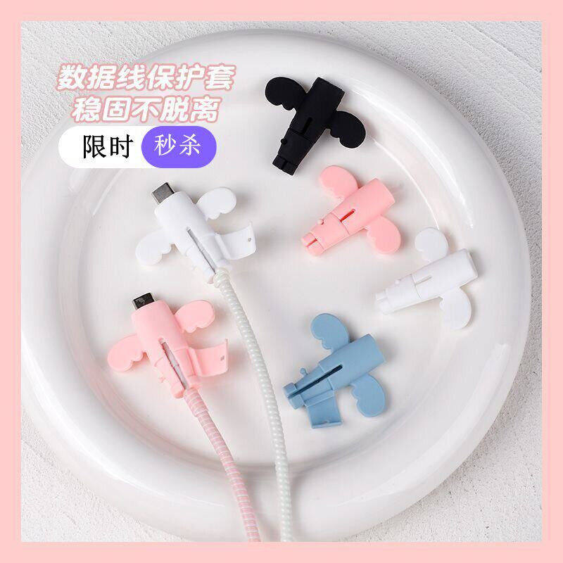 小天使数据线保护套头防折断