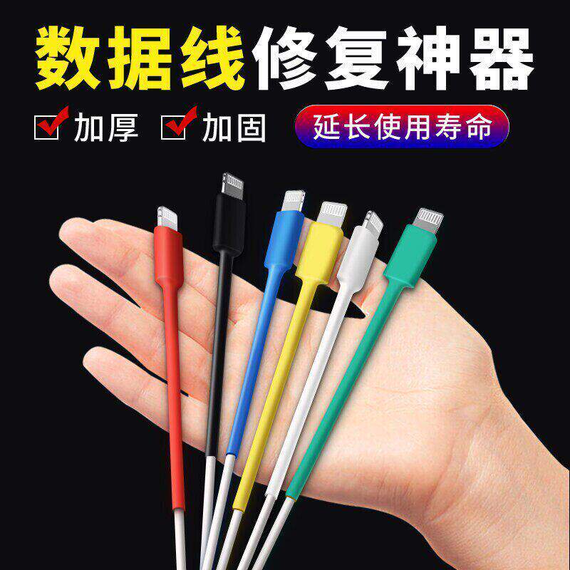 数据线保护套热缩管修复破损图片
