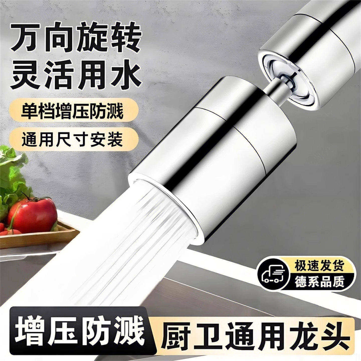 水龙头延伸器防溅水神器万向接头厨房微纳米起泡过滤气泡转换套嘴