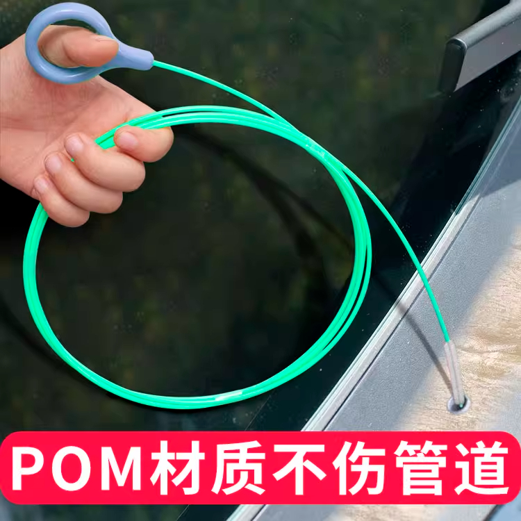 汽车天窗车门排水孔疏通器不伤物